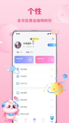 聆听语音app截图