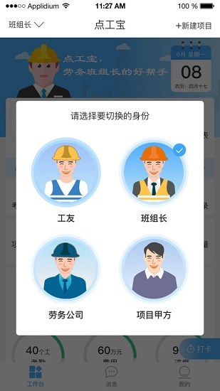 典工宝app截图