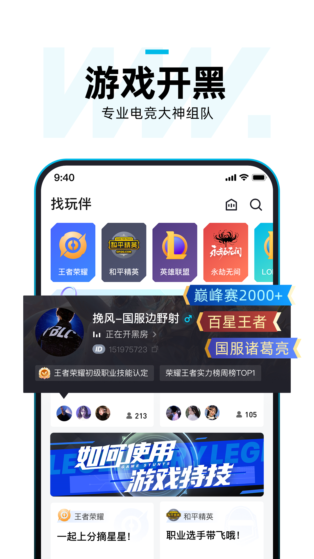 理想玩伴app截图