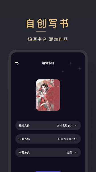 石头读书器app截图