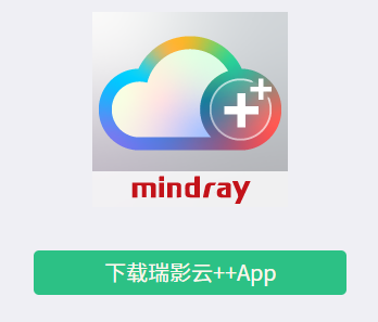 瑞影云++app