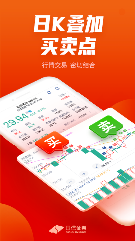 金太阳手机炒股app截图