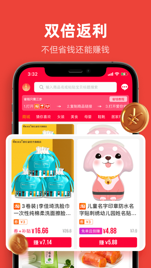 爱你省优惠券app截图