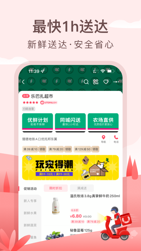 优托邦app截图