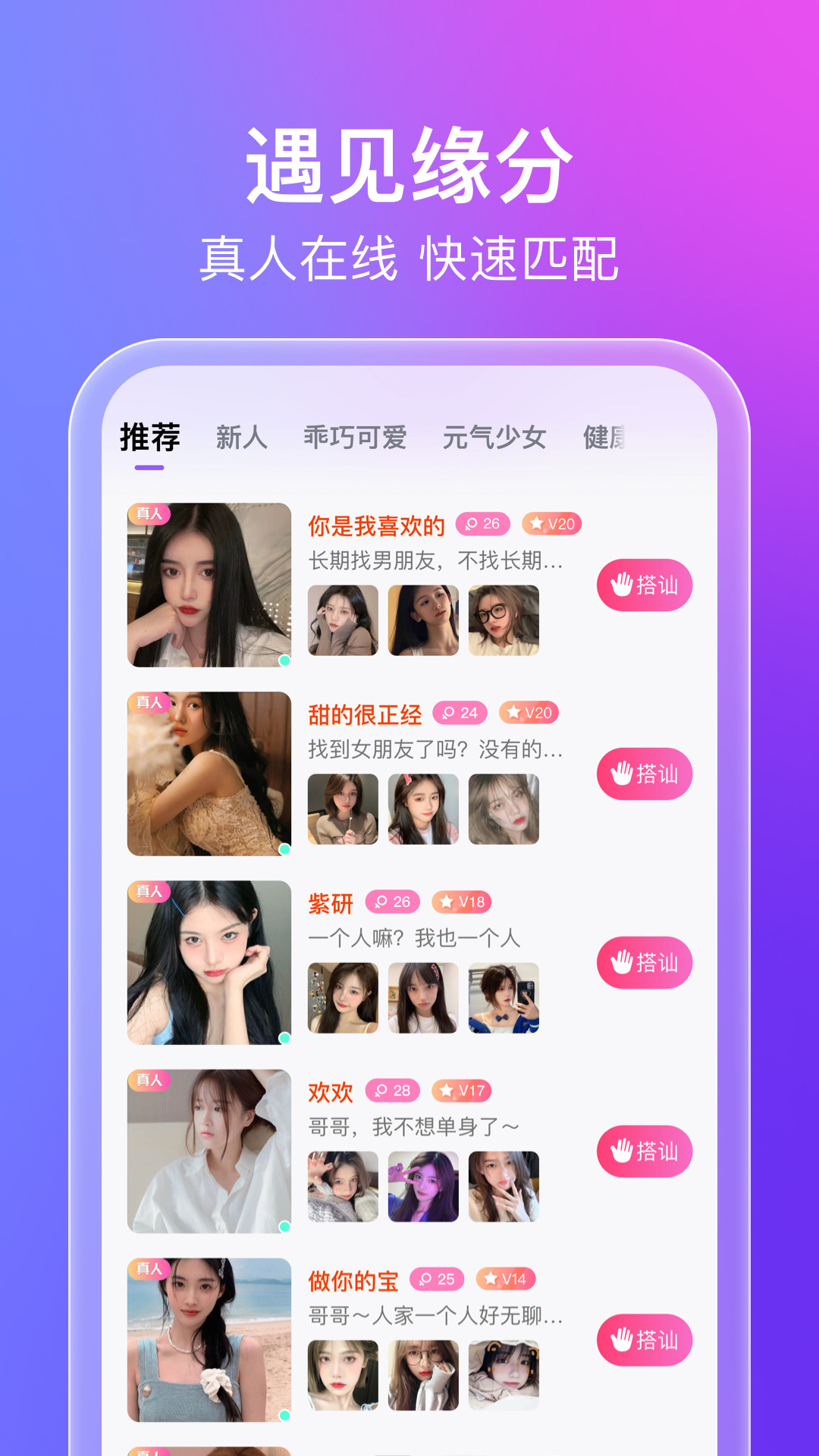 蜜意app截图