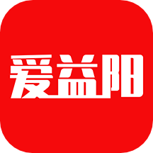 爱益阳app