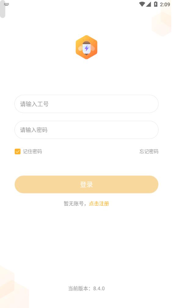 小蜜丰能量站app截图