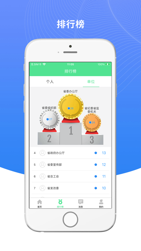 绿宝碳汇app截图