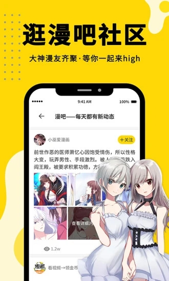 免费漫画360软件下载截图