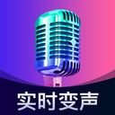 爱玩实时变声器app