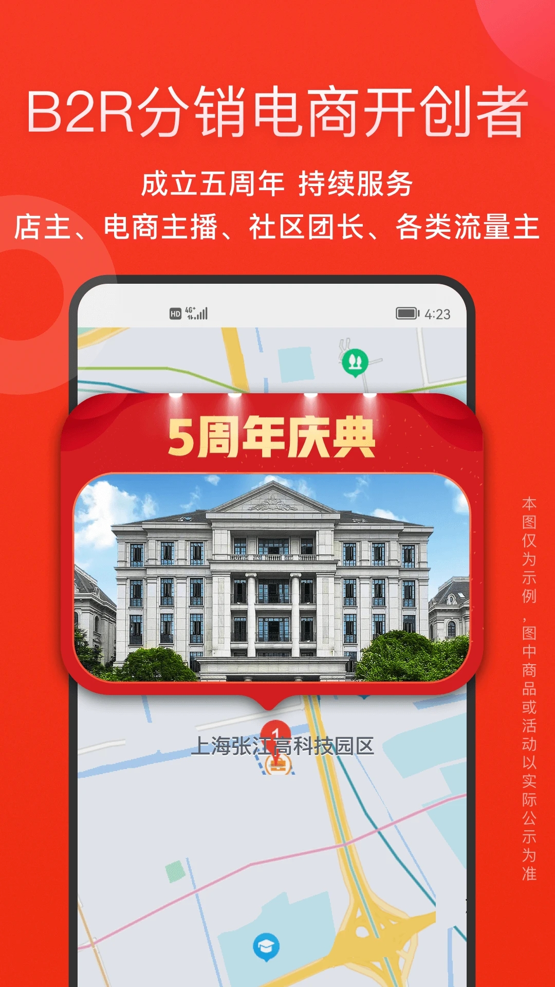 爱库存app下载截图