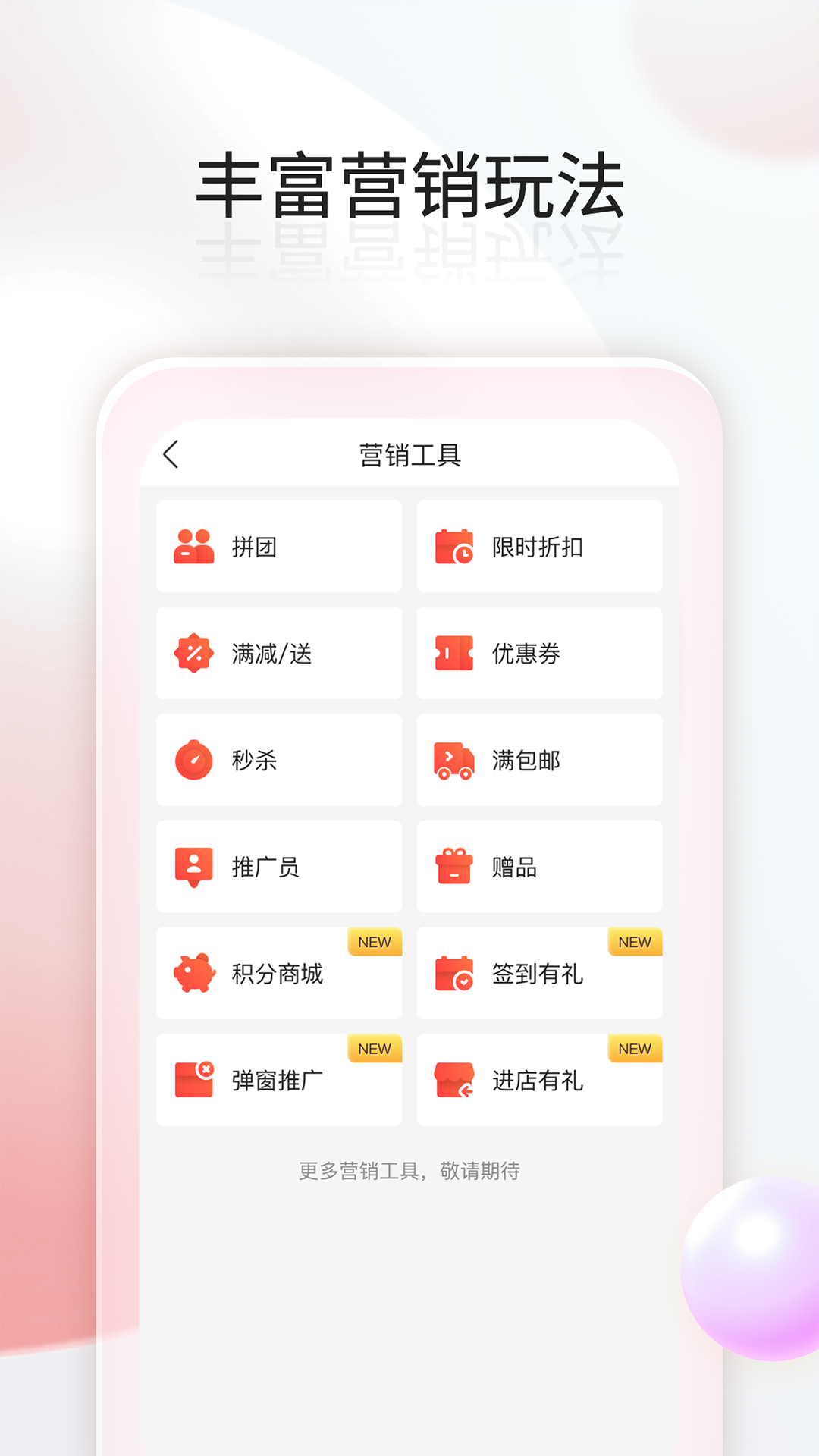 千络微商城app截图