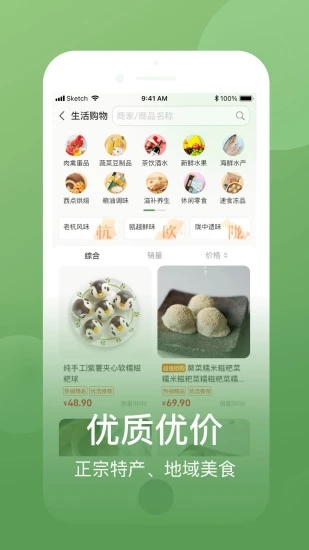 网上农博app截图