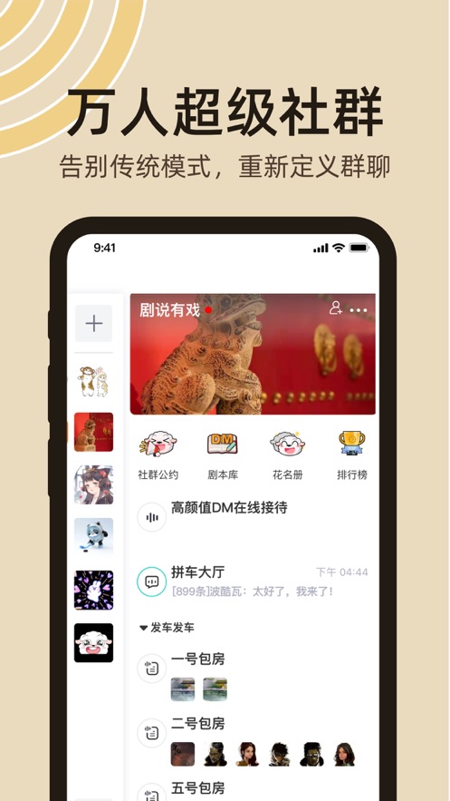 达咩app截图