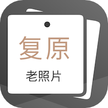 老照片完美修复app