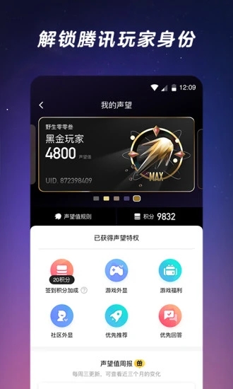 闪现一下app截图