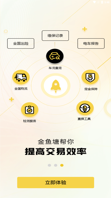 金鱼塘app截图