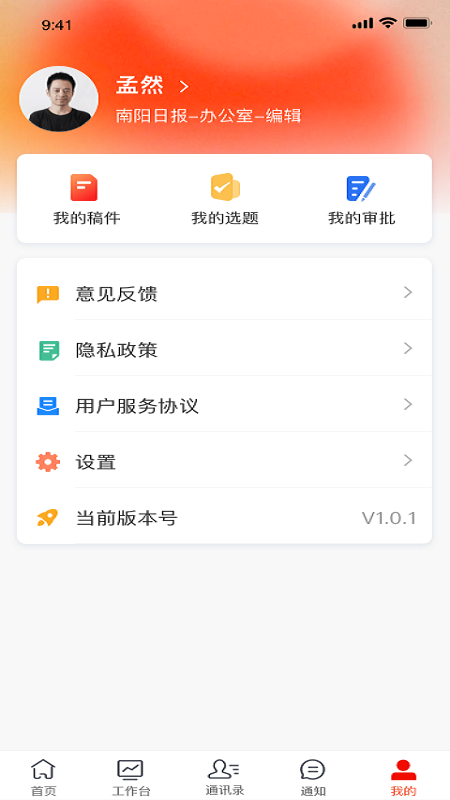 诸葛云app截图