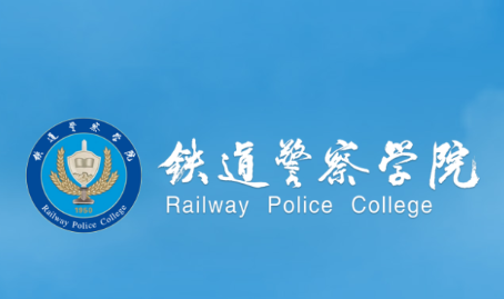 智慧铁警app