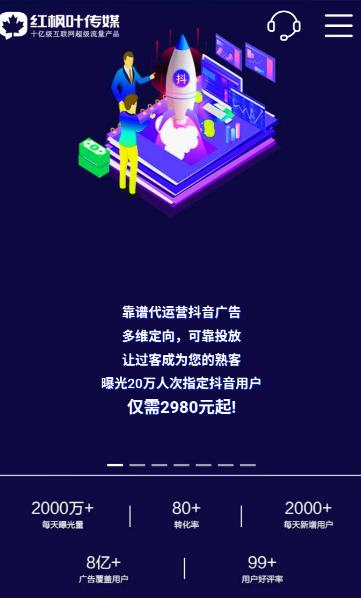 广告推广平台app