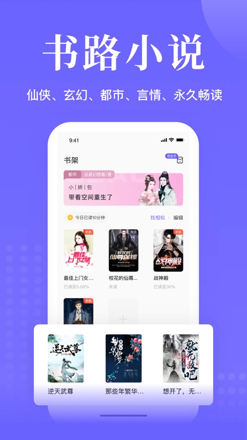 书路阅读APP截图