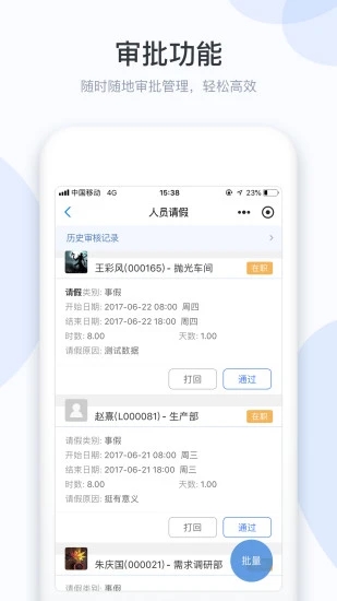 小D协同app截图