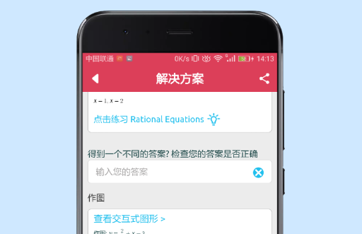 数学求解器Symbolab app