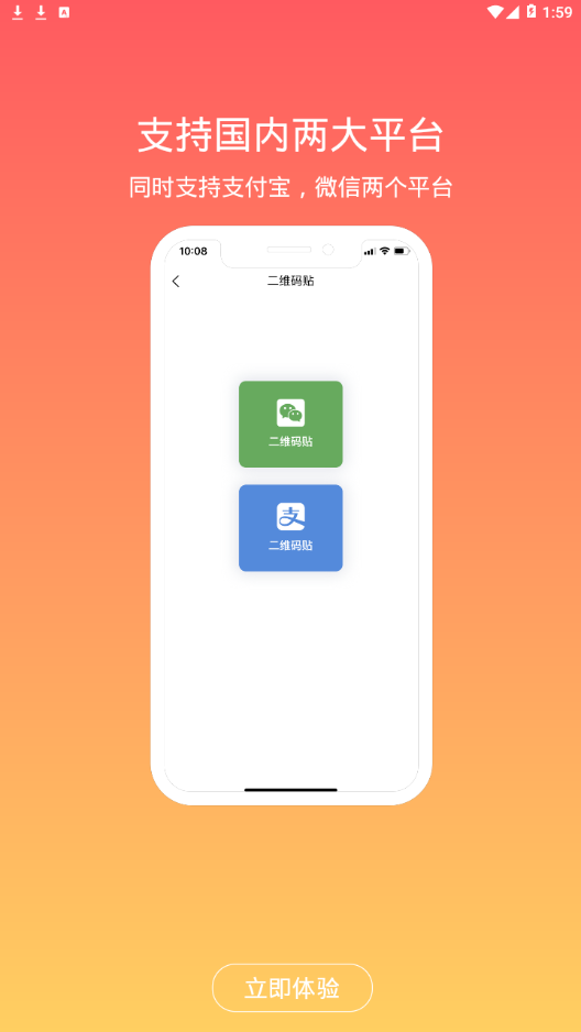 向点商业版app截图