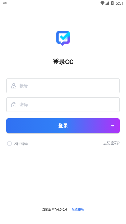 联塑CC手机客户端截图