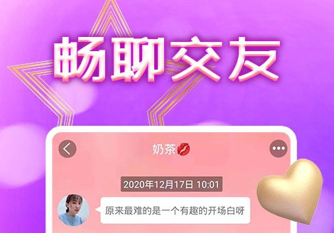 附近约会app