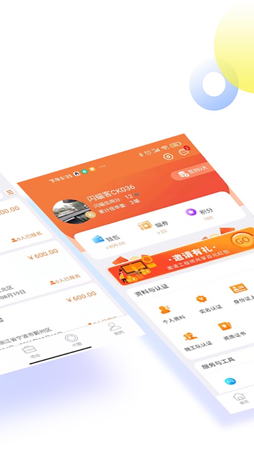 闪蝠app截图