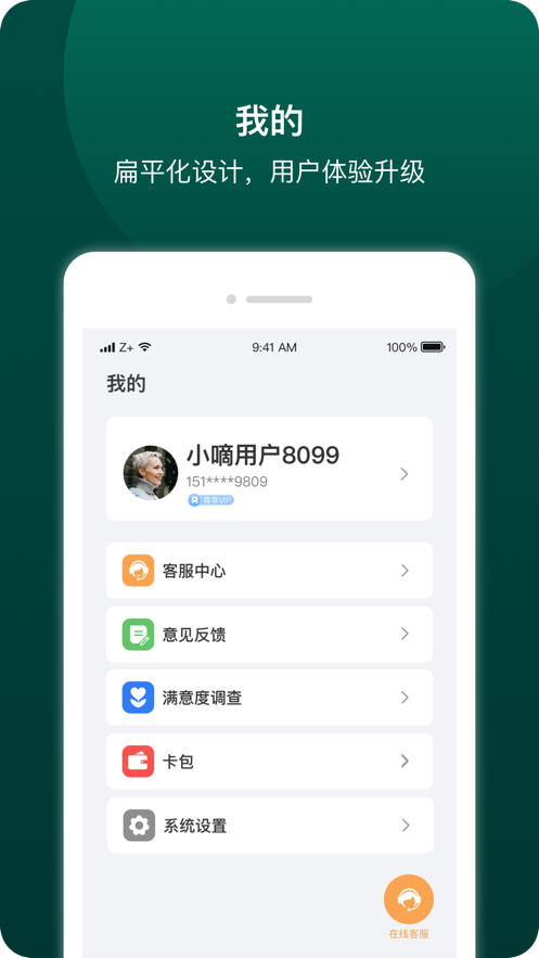 德施曼智能app截图