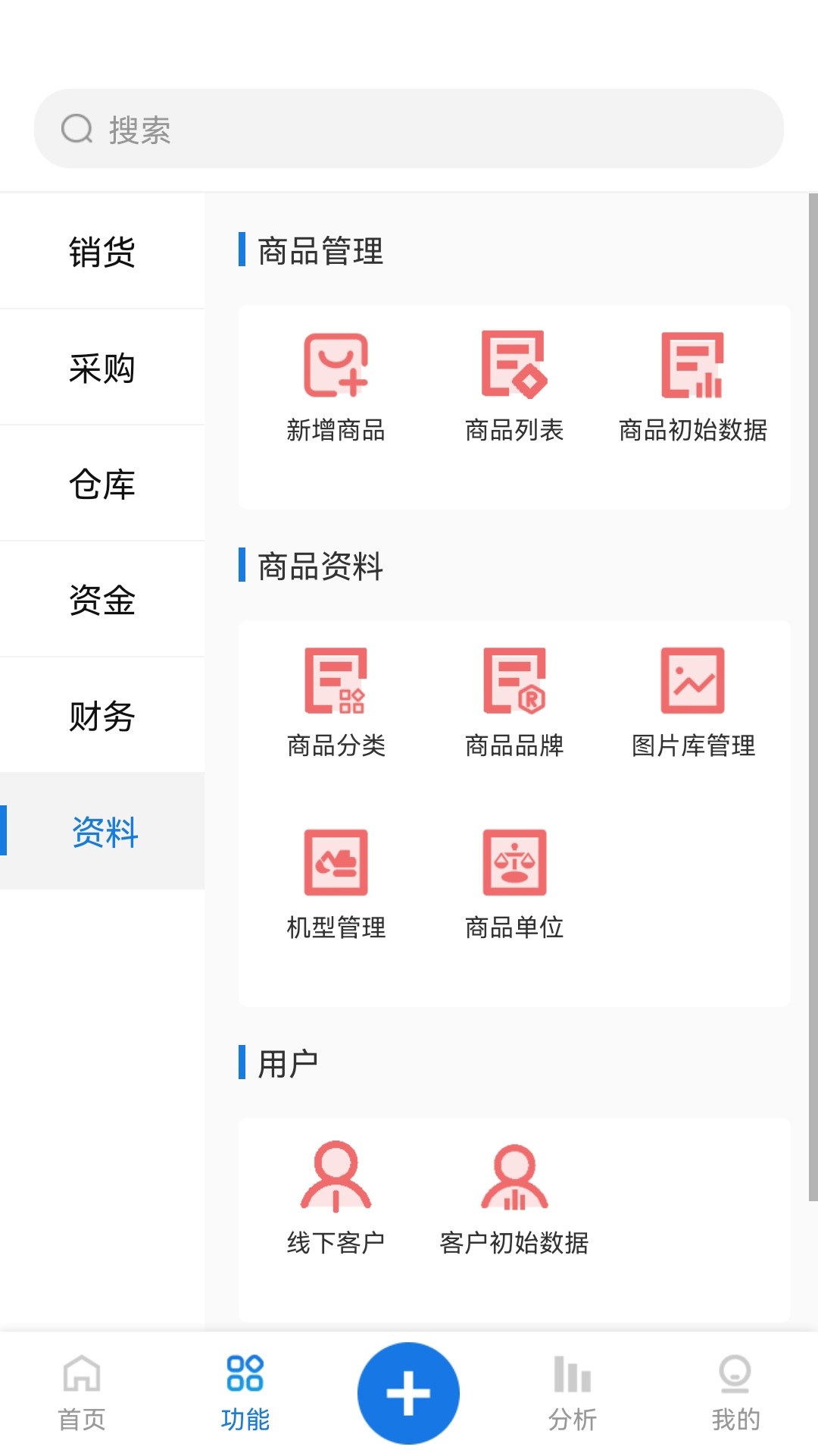 精管云app截图