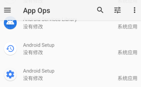 App Ops 权限管理