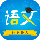 初中语文助手app