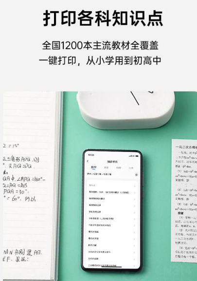 讯飞口袋打印app