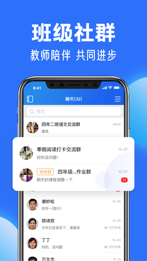 国家中小学智慧教育平台app下载安装截图