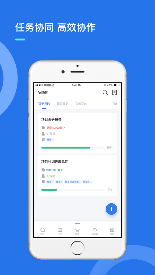 i讯飞app官方下载截图