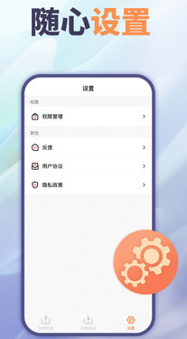 文件互传app