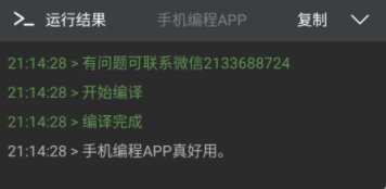 手机编程软件app