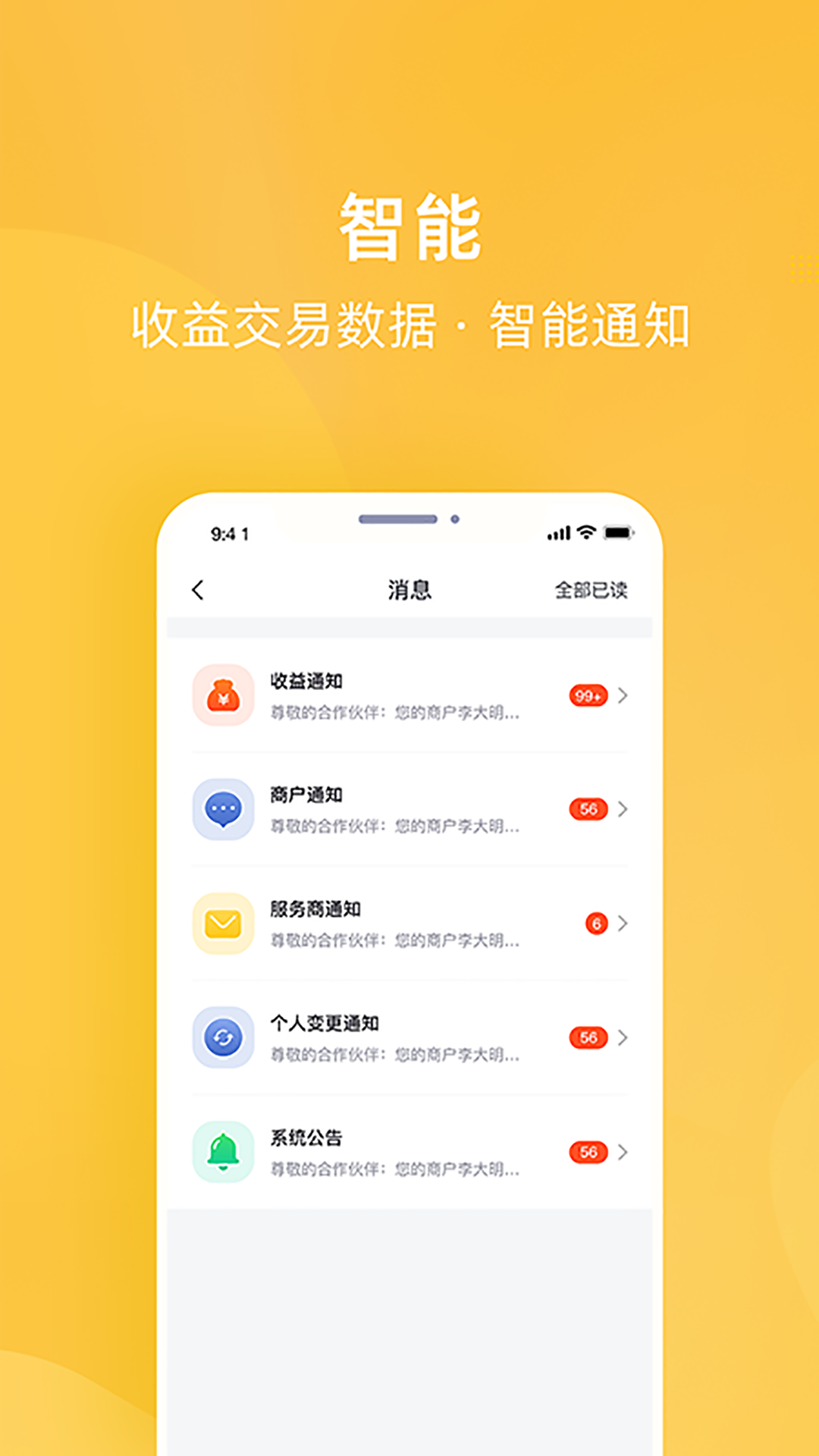 为乐付app截图