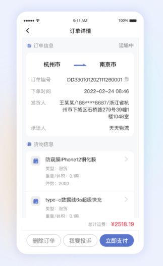 星空网络app