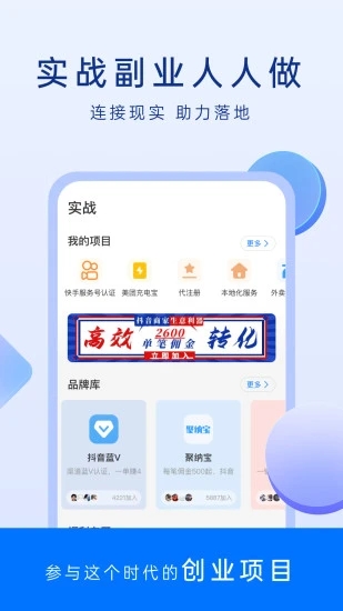 谋事app截图