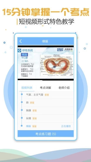 考试宝典2023手机版截图