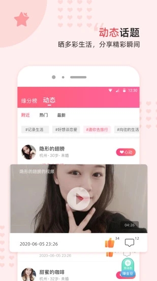 缘来客下载安装截图