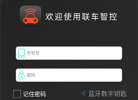 联车智控plus app