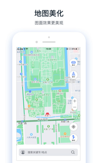 交通眼app截图