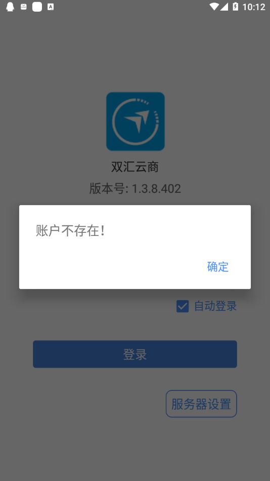 双汇云商app截图