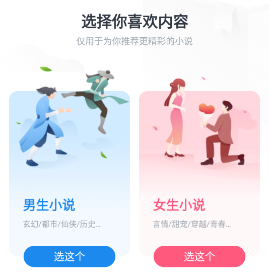 追书大全App下载官方版