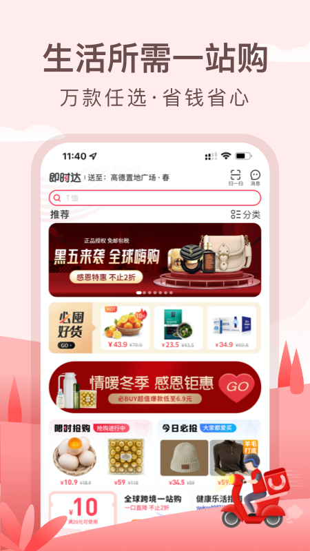 优托邦app截图